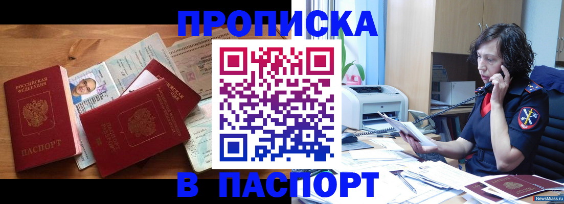 временная регистрация для всех в Приволжске