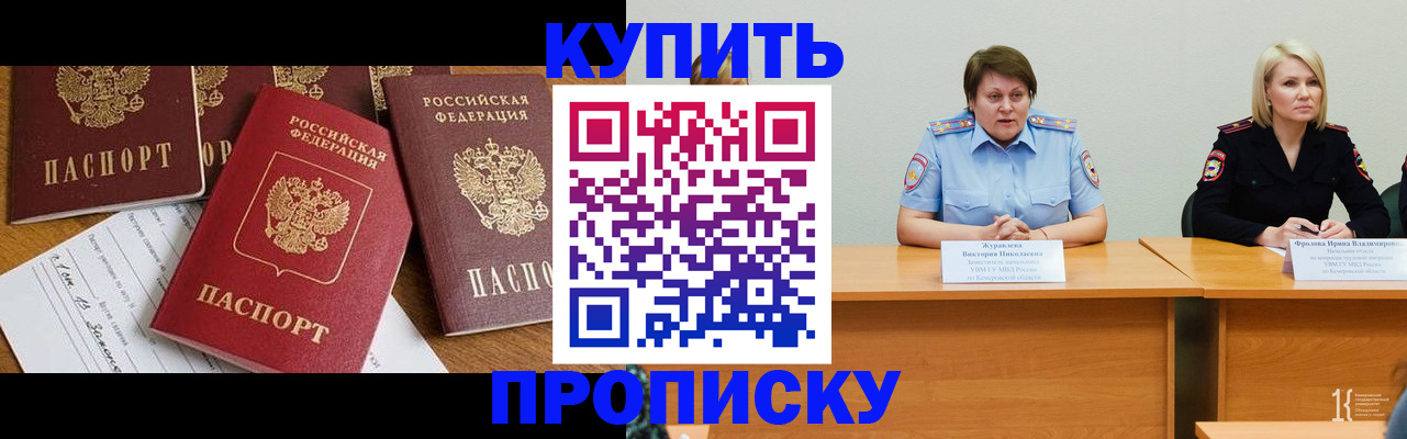 временная регистрация поиск в Приволжске